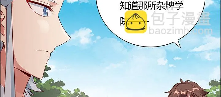 34话 星空学院 第81页