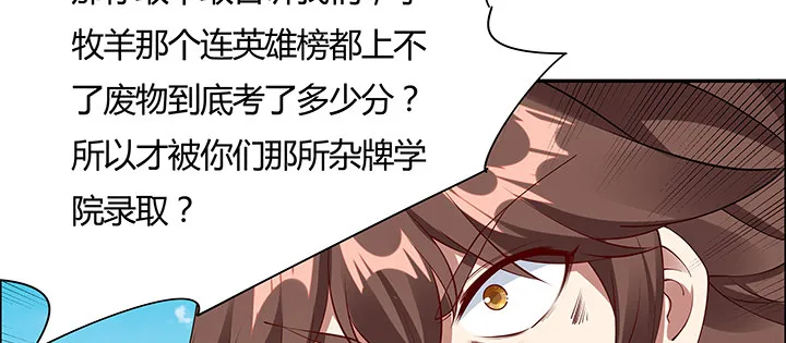 34话 星空学院 第83页