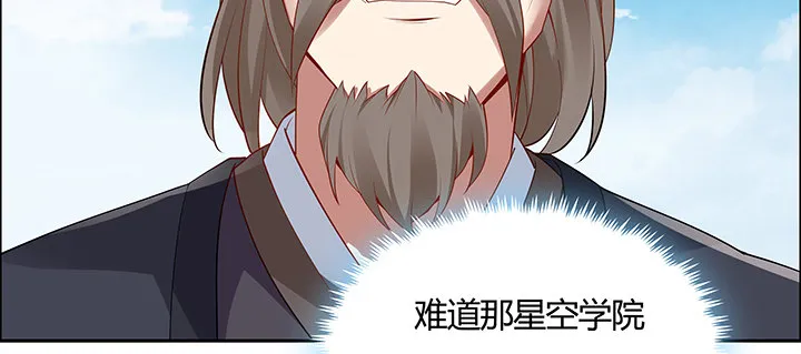 34话 星空学院 第95页