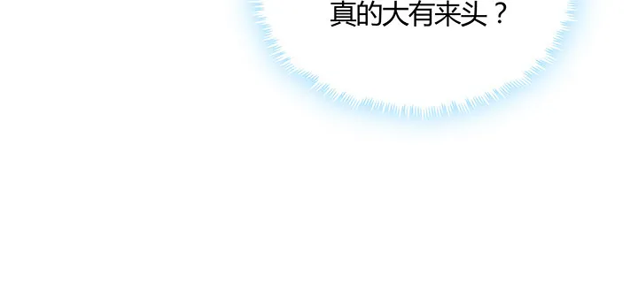 34话 星空学院 第96页