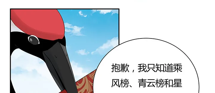 34话 星空学院 第97页