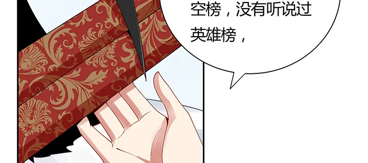 34话 星空学院 第98页