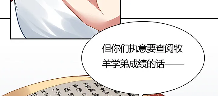 34话 星空学院 第99页