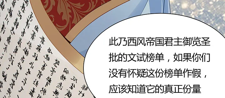 34话 星空学院 第104页