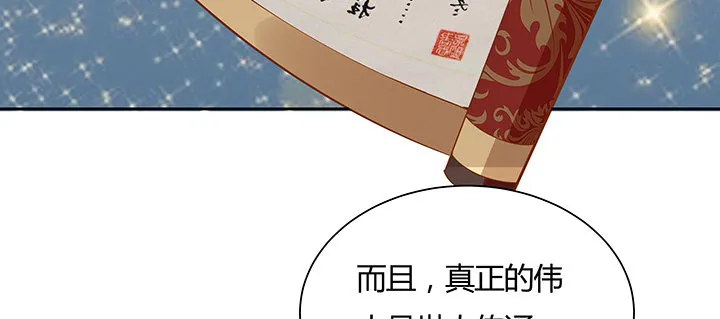 34话 星空学院 第106页