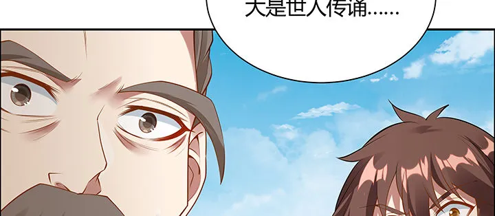 34话 星空学院 第107页