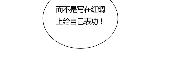 34话 星空学院 第109页