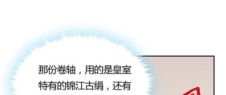 34话 星空学院 第110页