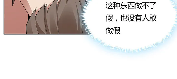 34话 星空学院 第114页