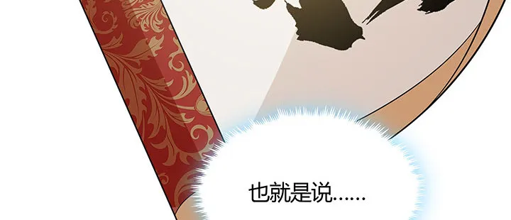 34话 星空学院 第119页