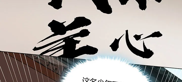 34话 星空学院 第121页