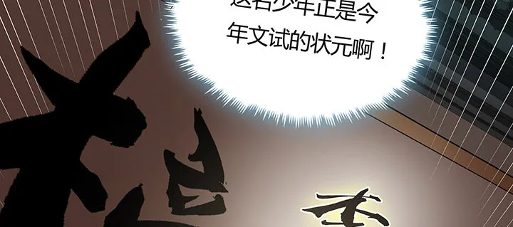 34话 星空学院 第122页