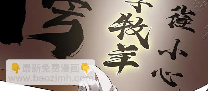 34话 星空学院 第123页