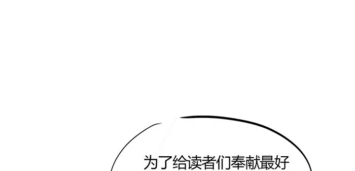 34话 星空学院 第128页