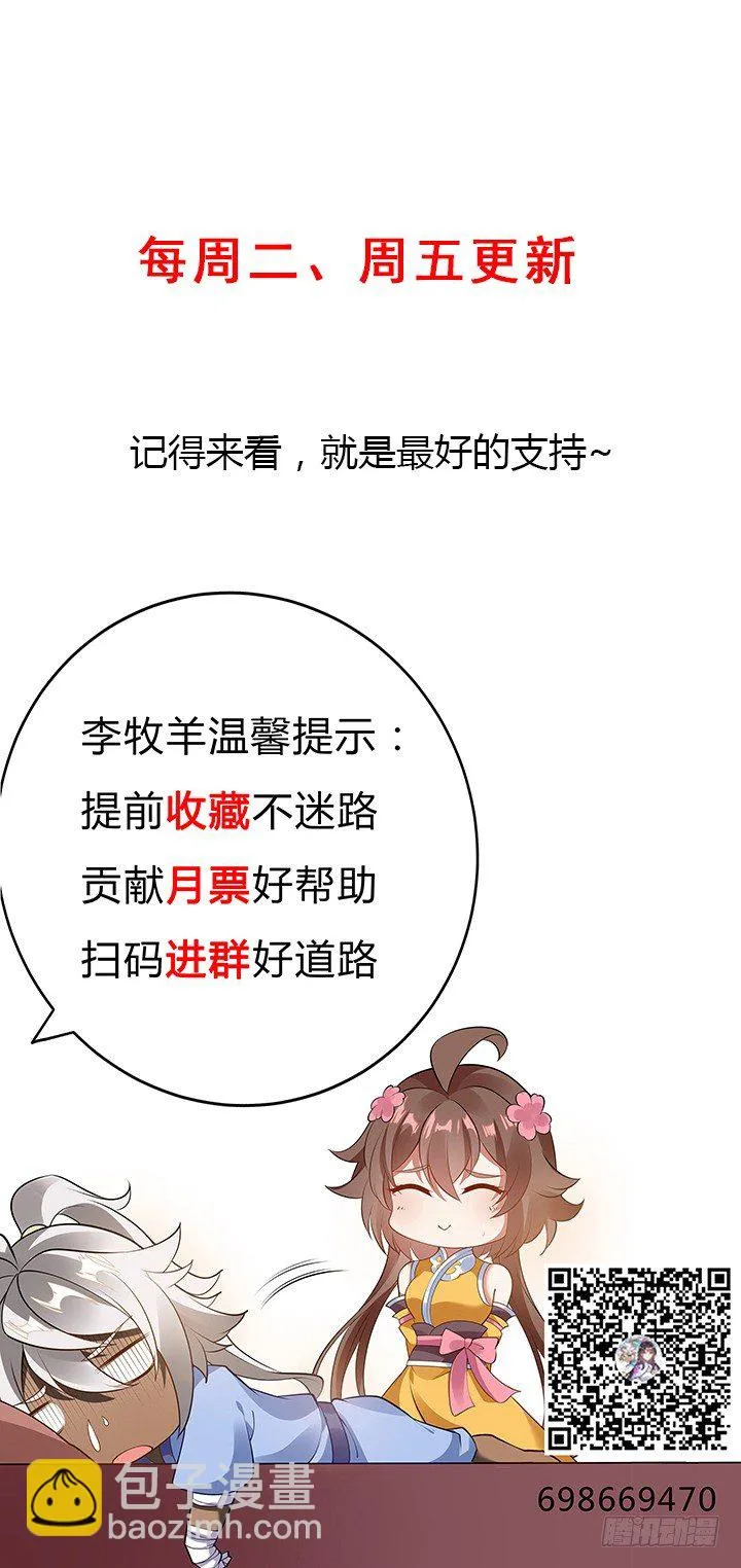 34话 星空学院 第136页