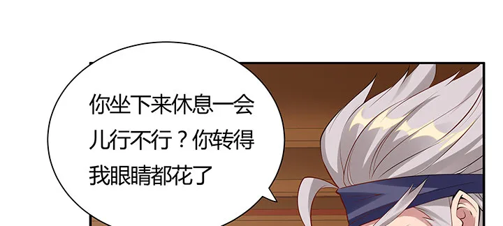 35话 就此别过 第11页