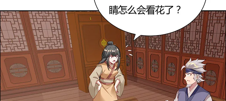 35话 就此别过 第14页