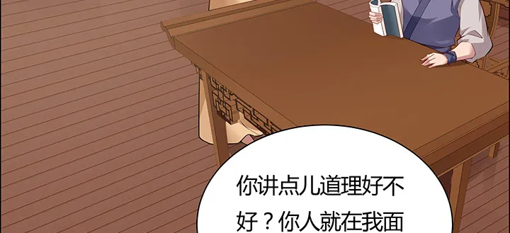 35话 就此别过 第15页
