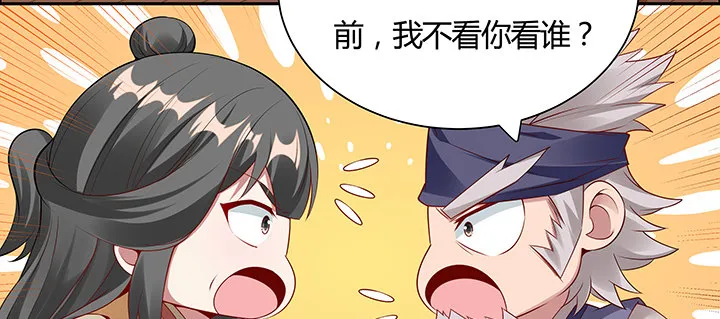 35话 就此别过 第16页