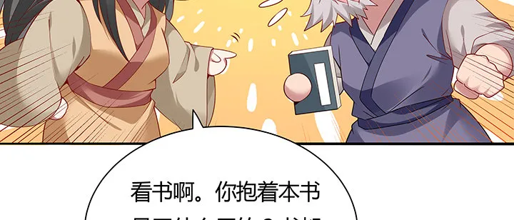 35话 就此别过 第17页
