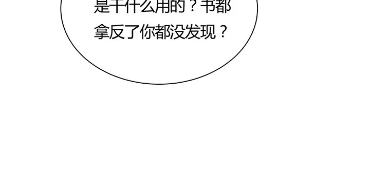 35话 就此别过 第18页