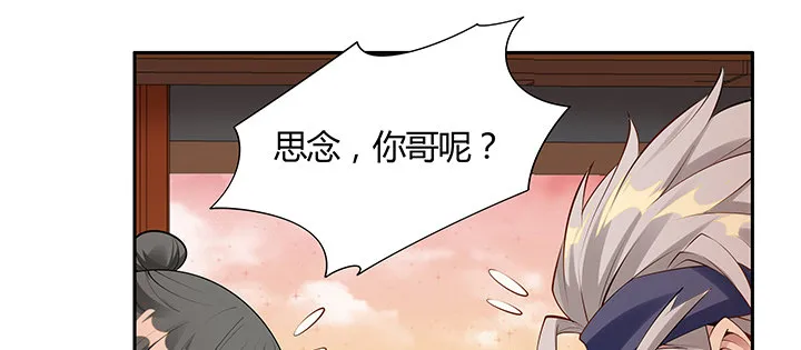 35话 就此别过 第23页