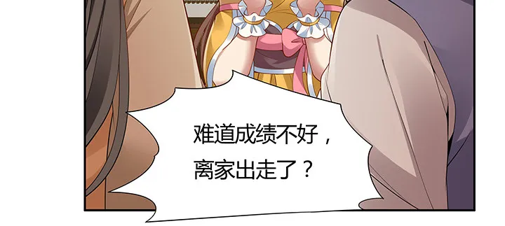 35话 就此别过 第25页