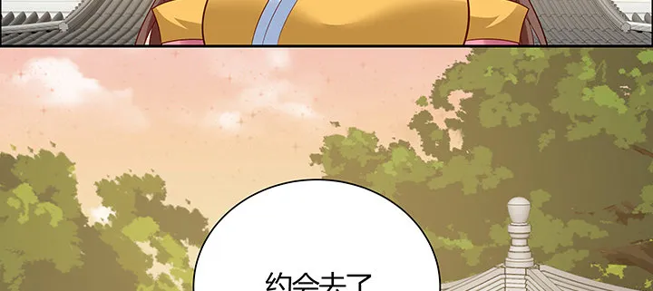 35话 就此别过 第28页