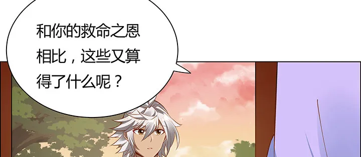 35话 就此别过 第51页