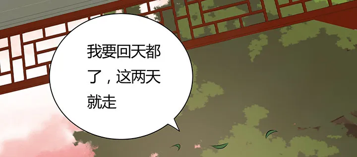 35话 就此别过 第53页