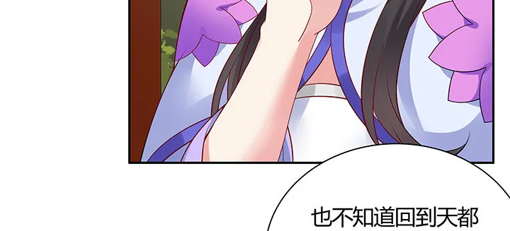 35话 就此别过 第64页