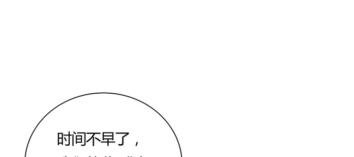 35话 就此别过 第67页