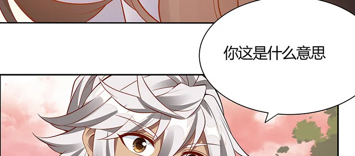 35话 就此别过 第74页