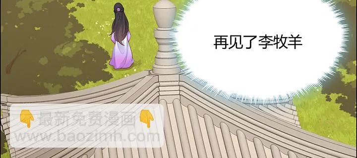 35话 就此别过 第78页