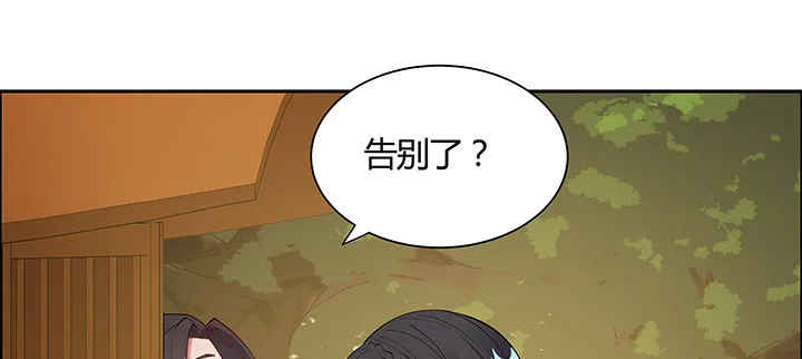 35话 就此别过 第85页