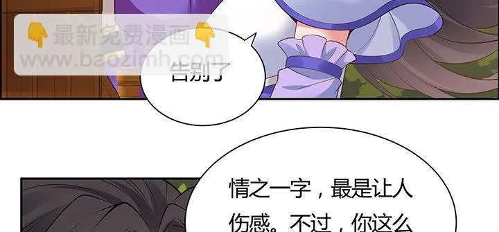 35话 就此别过 第87页