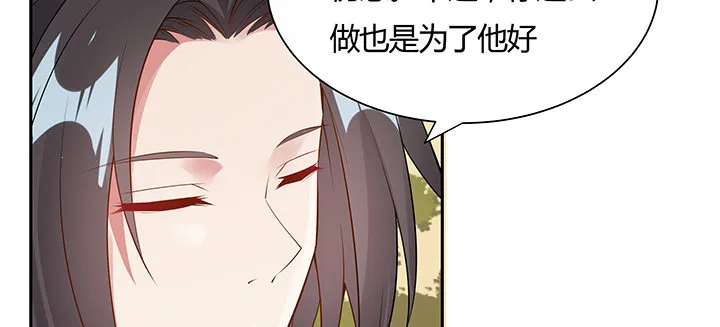 35话 就此别过 第88页