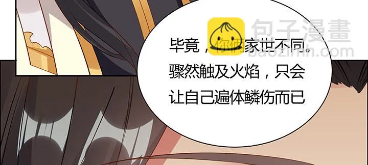 35话 就此别过 第90页