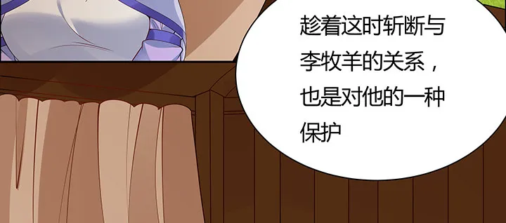 35话 就此别过 第94页