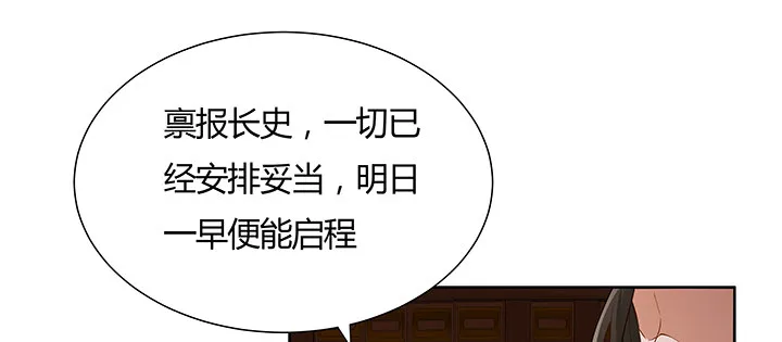 36话 星空浩瀚 第16页