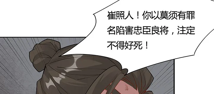 36话 星空浩瀚 第19页