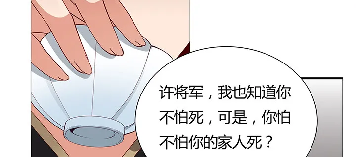 36话 星空浩瀚 第23页