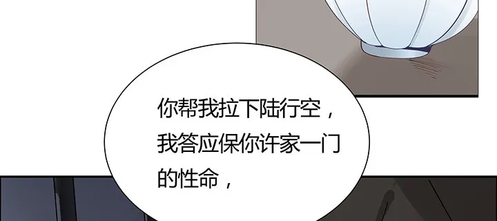 36话 星空浩瀚 第25页