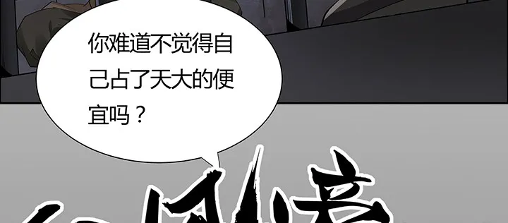 36话 星空浩瀚 第28页