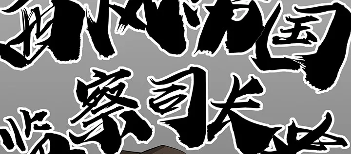 36话 星空浩瀚 第29页