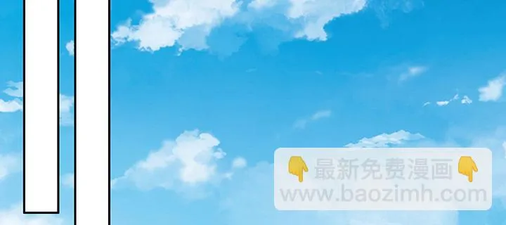 36话 星空浩瀚 第37页
