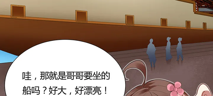 36话 星空浩瀚 第39页