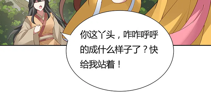 36话 星空浩瀚 第42页