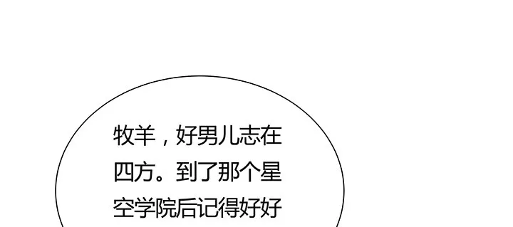36话 星空浩瀚 第43页