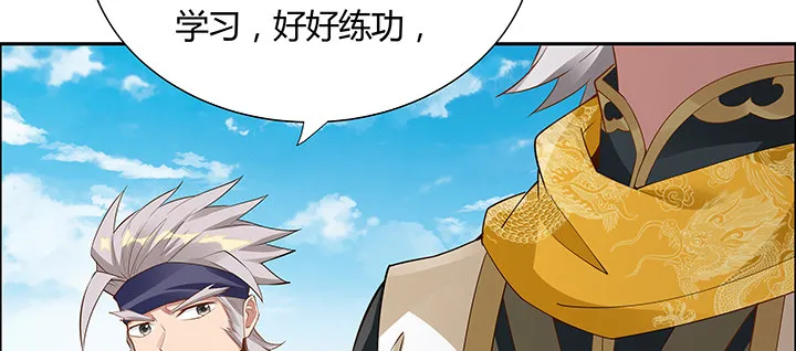 36话 星空浩瀚 第44页